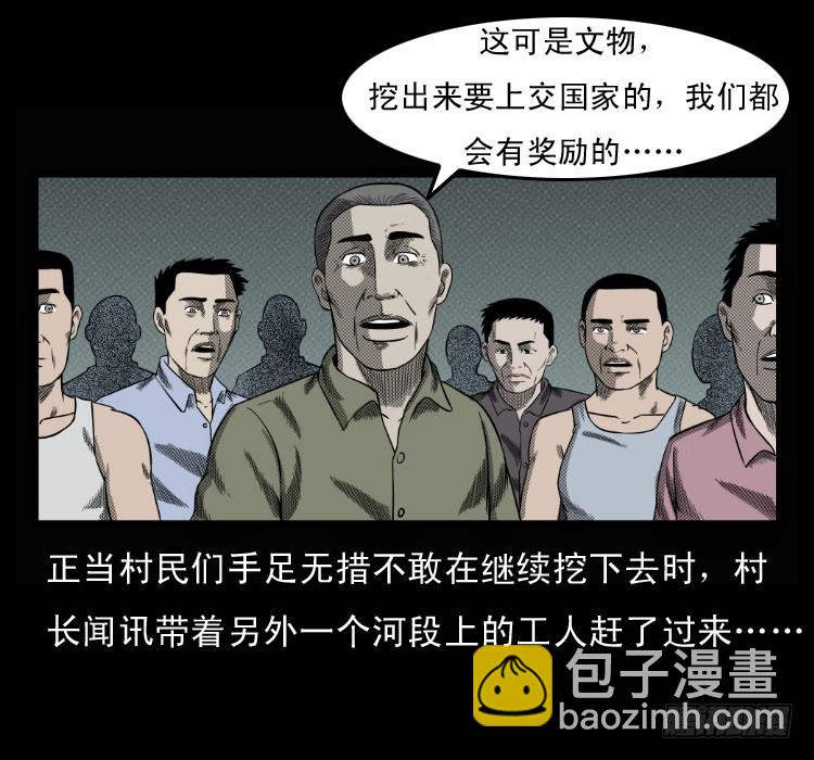 68黄河龙棺(1/2)-第84话