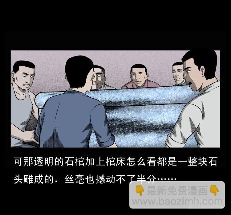 68黄河龙棺(1/2)-第84话