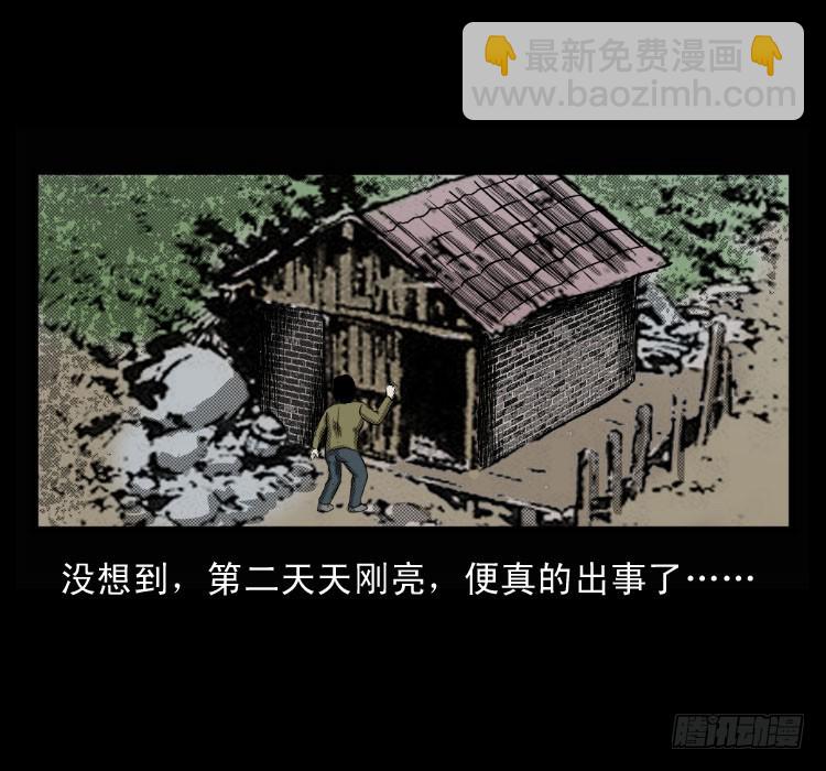 68黄河龙棺(1/2)-第84话