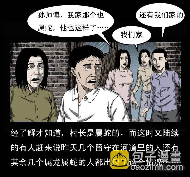 68黄河龙棺(1/2)-第84话