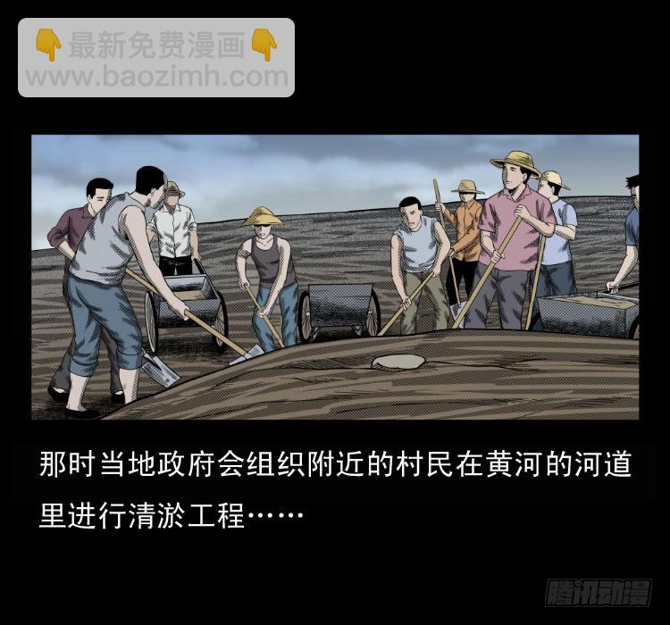 68黄河龙棺(1/2)-第84话