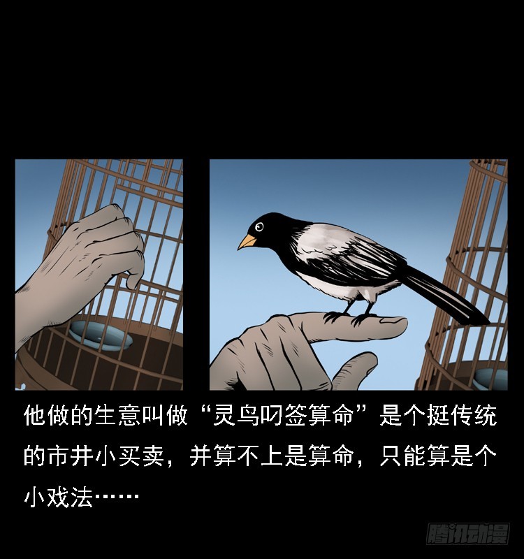 詭案錄 - 109自首的騙子(1/2) - 8