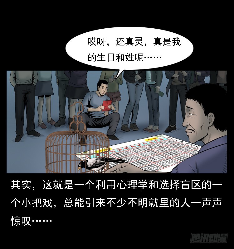 詭案錄 - 109自首的騙子(1/2) - 7