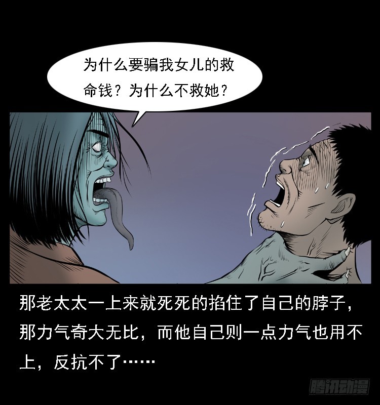 詭案錄 - 109自首的騙子(1/2) - 4