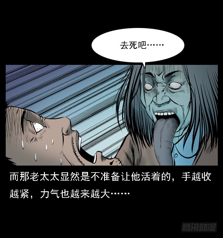 詭案錄 - 109自首的騙子(1/2) - 6