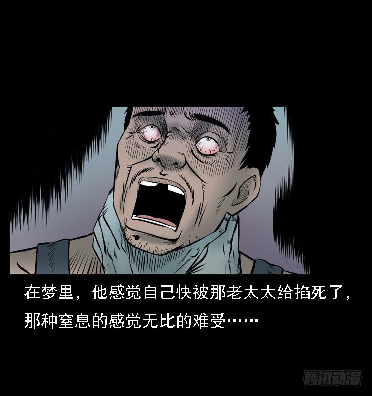 詭案錄 - 109自首的騙子(1/2) - 7