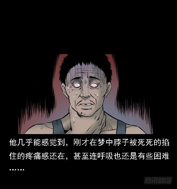 詭案錄 - 109自首的騙子(1/2) - 2