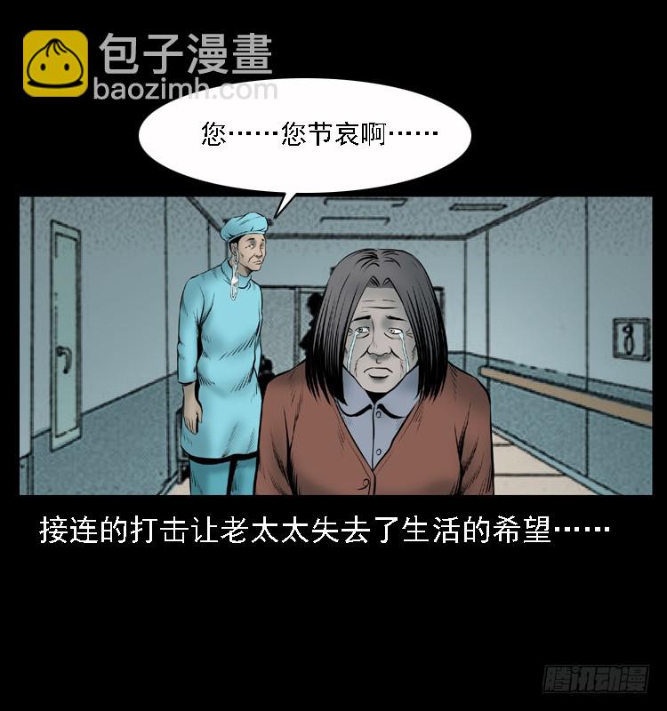 詭案錄 - 109自首的騙子(2/2) - 7