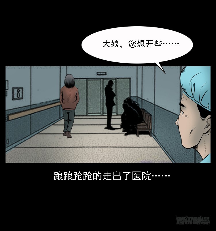 詭案錄 - 109自首的騙子(2/2) - 1