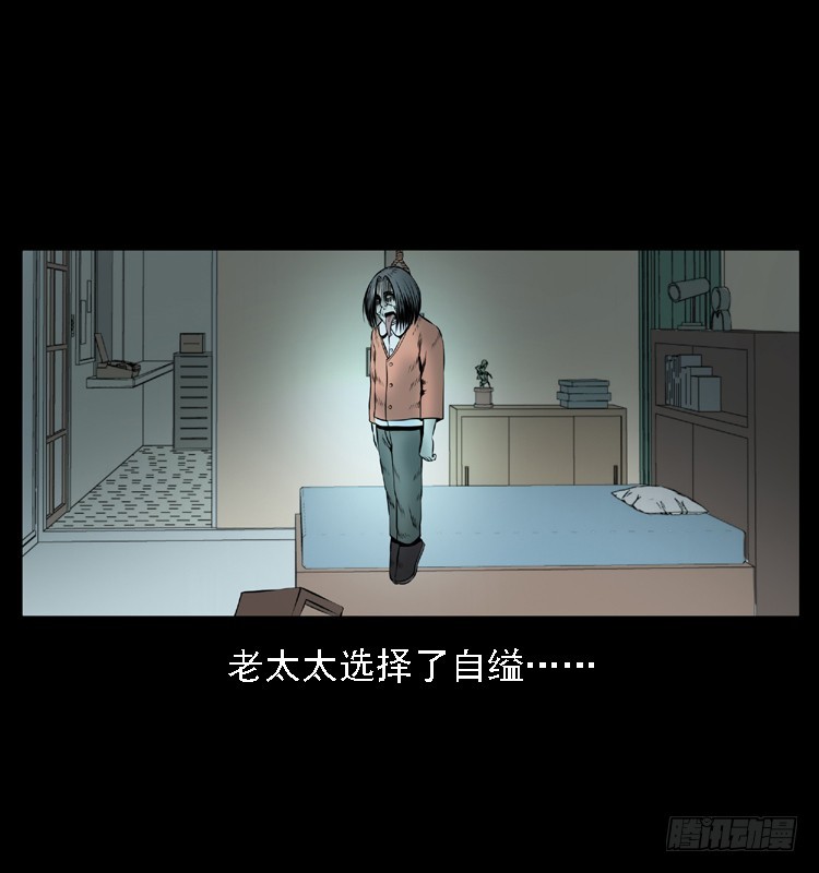 詭案錄 - 109自首的騙子(2/2) - 5