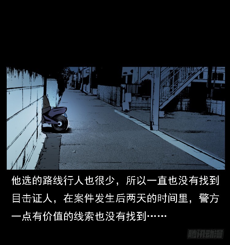 110入室劫杀案(1/2)-第86话