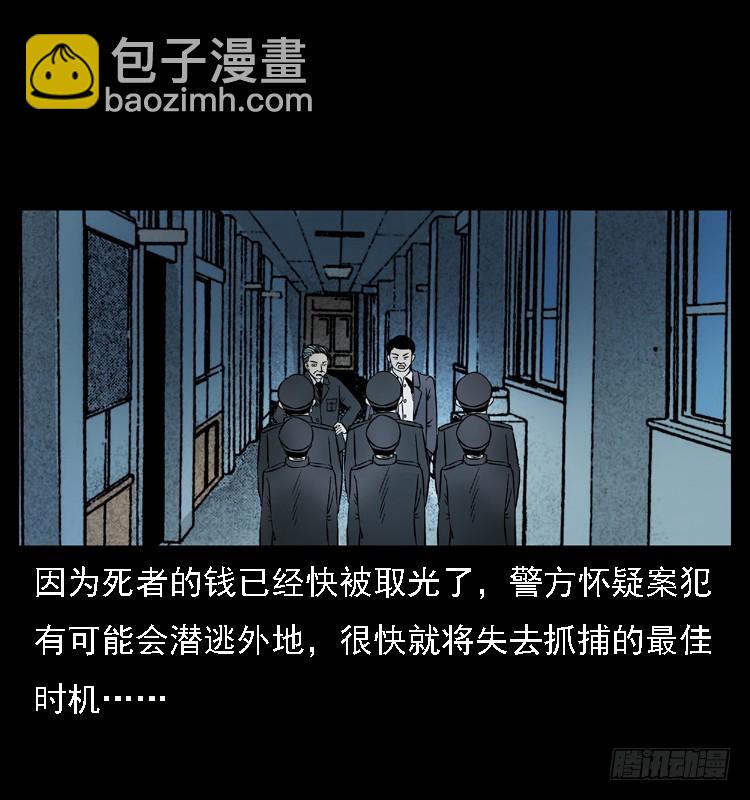 110入室劫杀案(1/2)-第86话