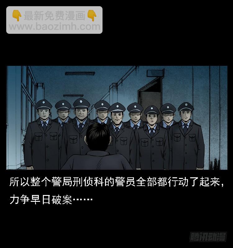 110入室劫杀案(1/2)-第86话