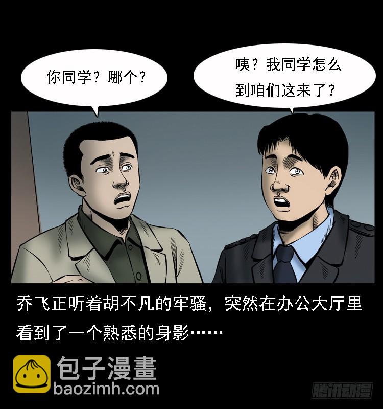 110入室劫杀案(1/2)-第86话