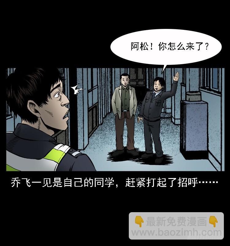 110入室劫杀案(1/2)-第86话