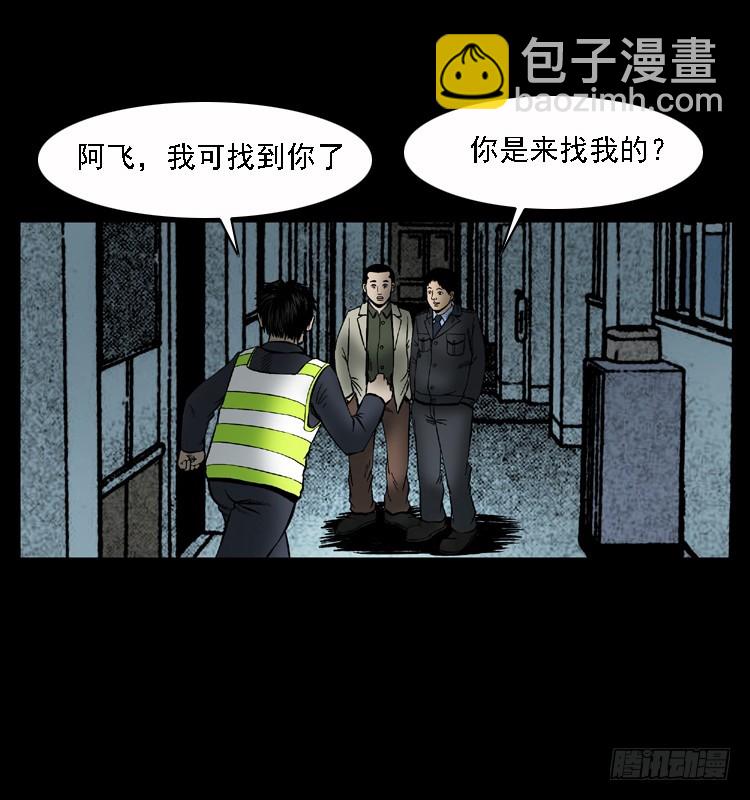 110入室劫杀案(1/2)-第86话