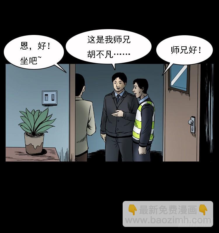 110入室劫杀案(1/2)-第86话