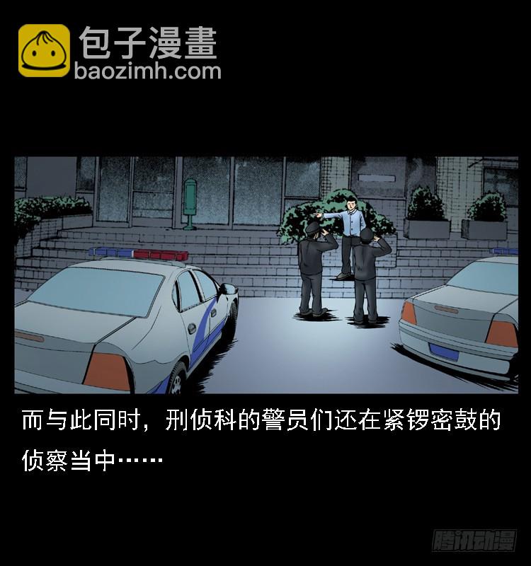 110入室劫杀案(1/2)-第86话