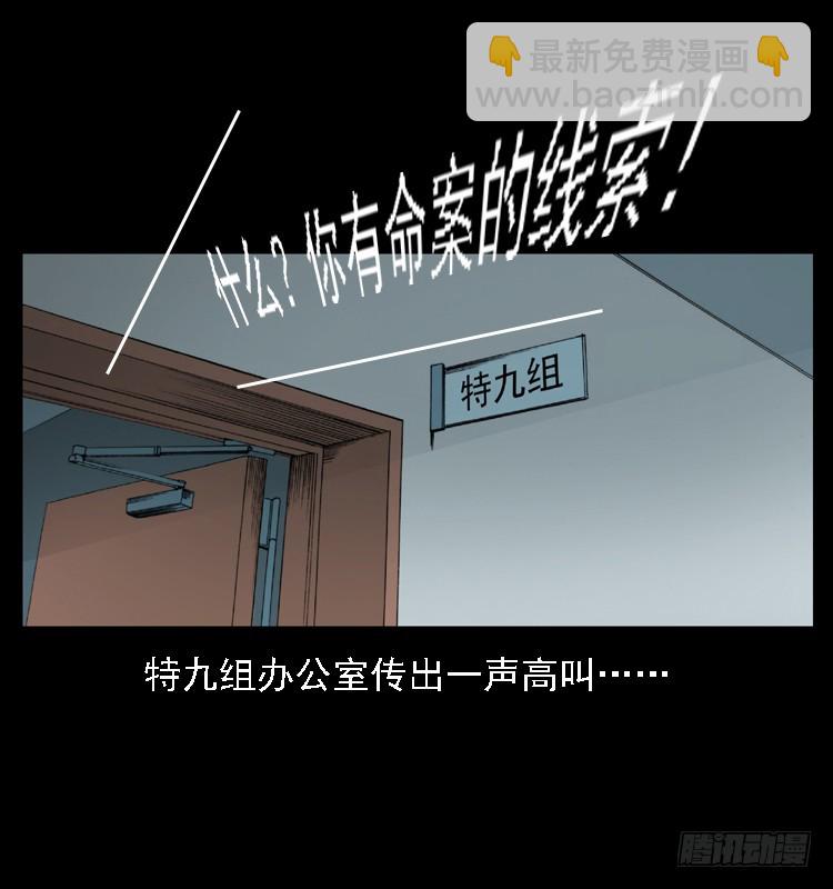 110入室劫杀案(1/2)-第86话