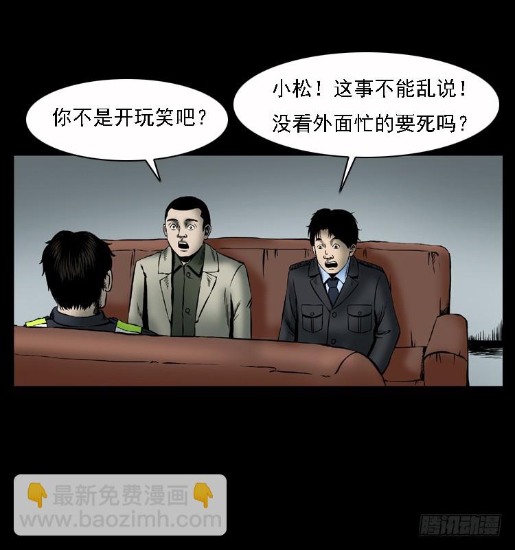 110入室劫杀案(1/2)-第86话