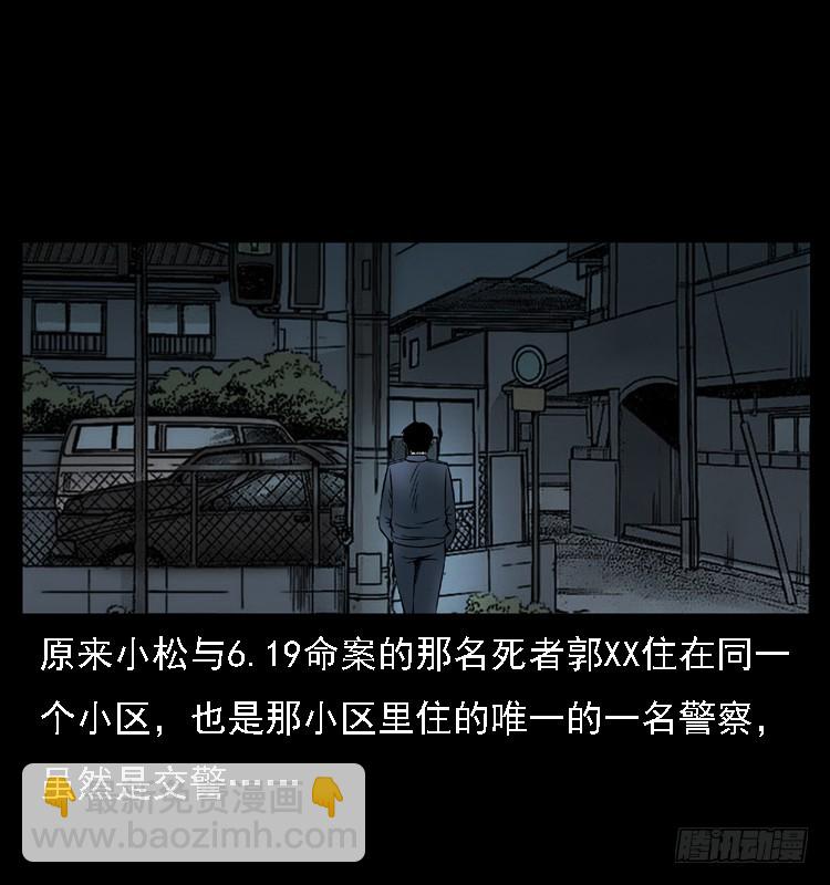 110入室劫杀案(1/2)-第86话