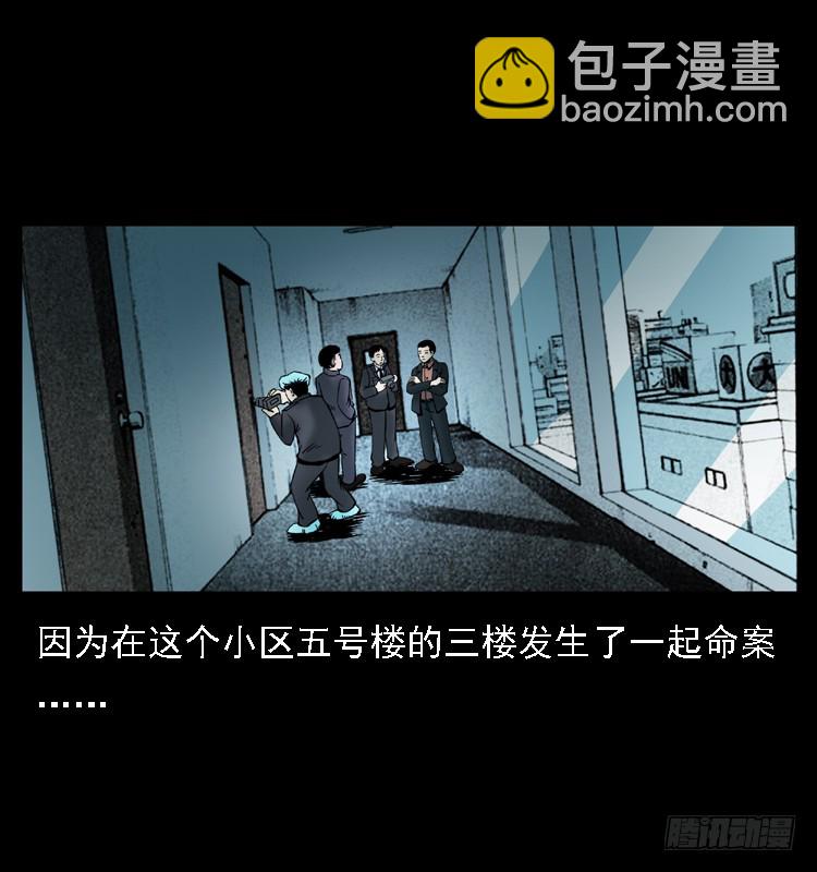 110入室劫杀案(1/2)-第86话