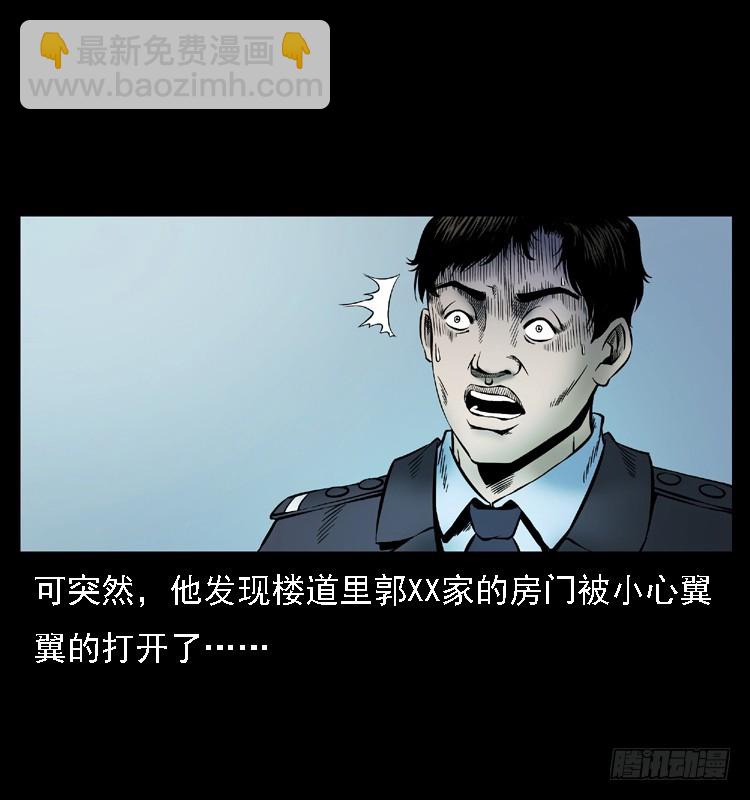 110入室劫杀案(1/2)-第86话