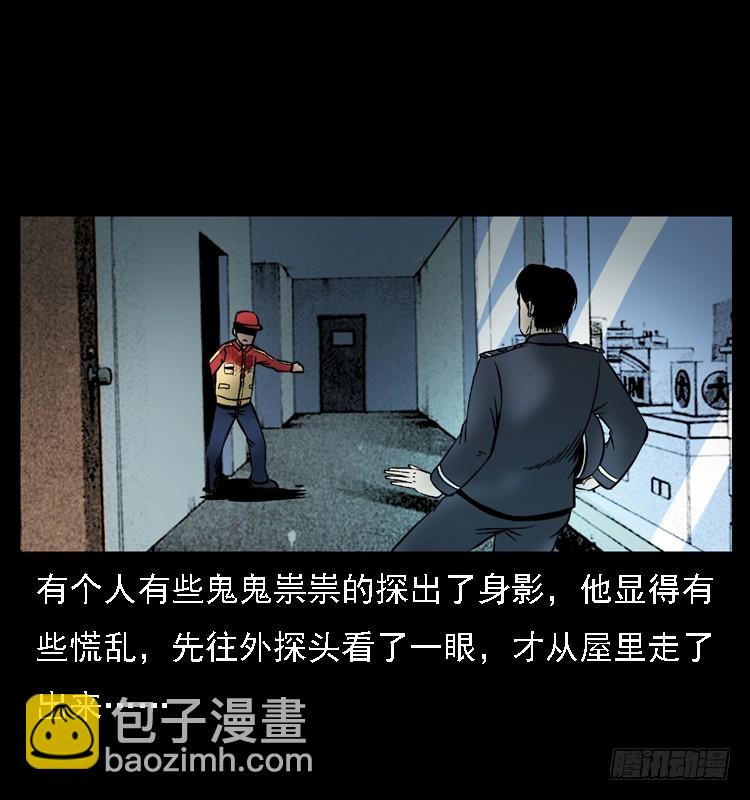 110入室劫杀案(1/2)-第86话