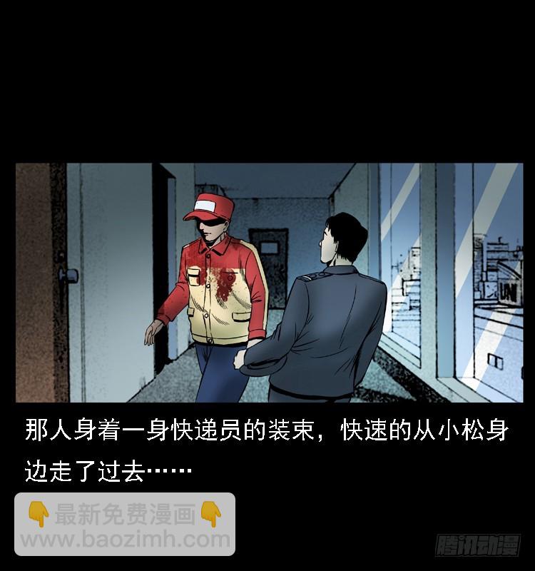 110入室劫杀案(1/2)-第86话