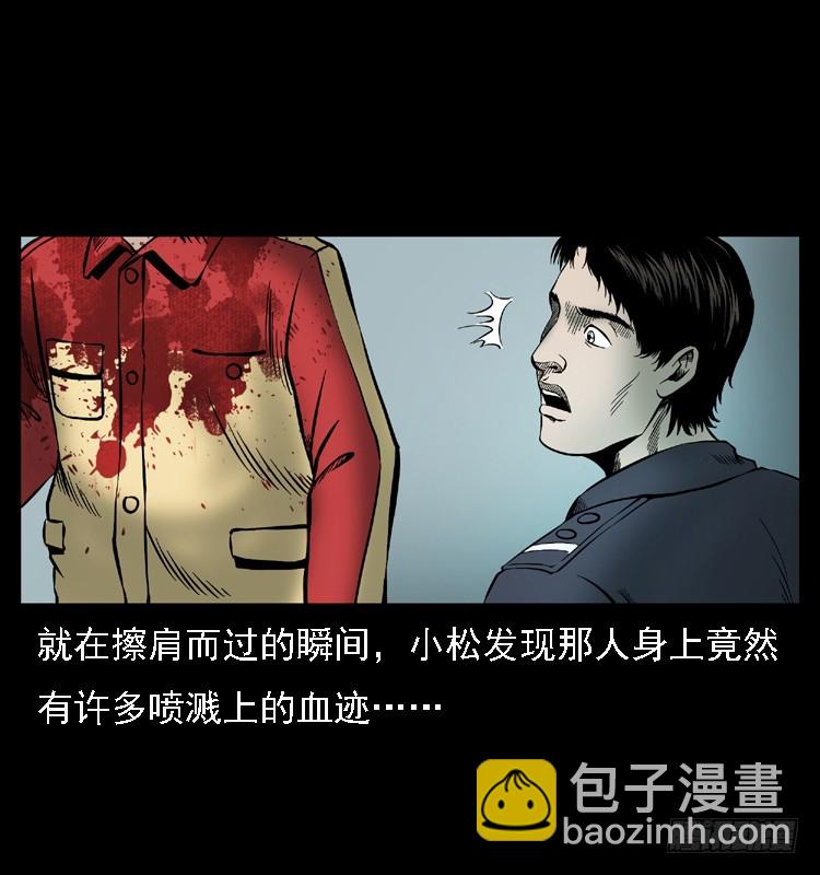 110入室劫杀案(1/2)-第86话