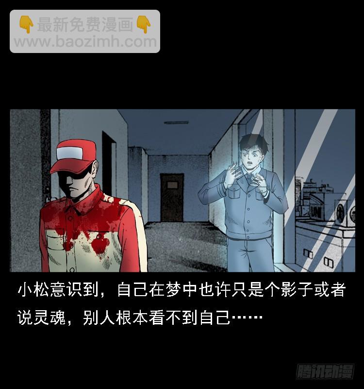 110入室劫杀案(1/2)-第86话