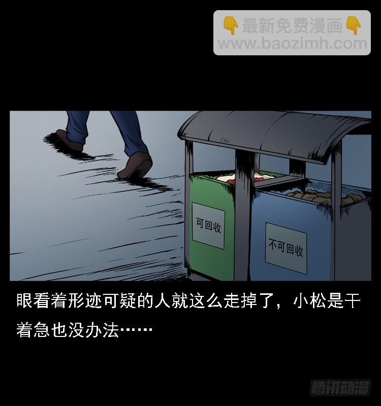 110入室劫杀案(1/2)-第86话