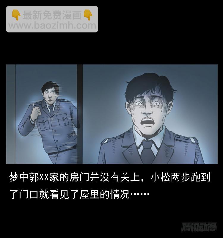 110入室劫杀案(1/2)-第86话