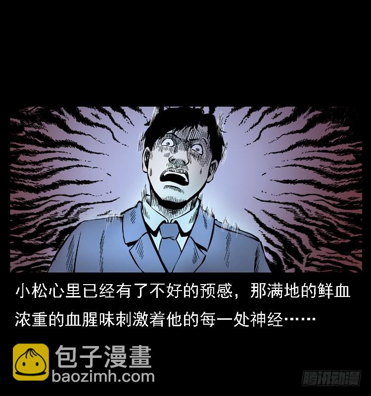 110入室劫杀案(1/2)-第86话