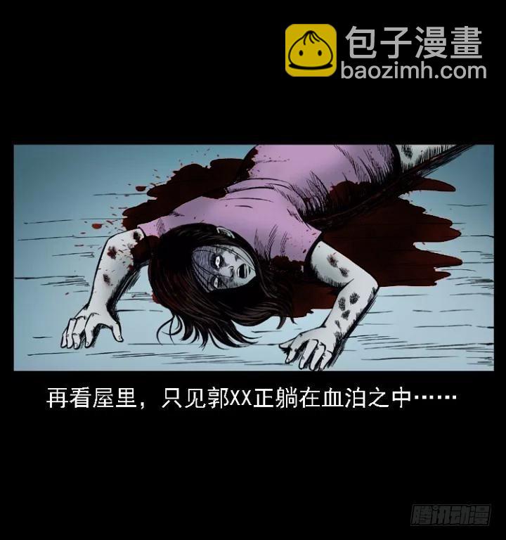 110入室劫杀案(1/2)-第86话