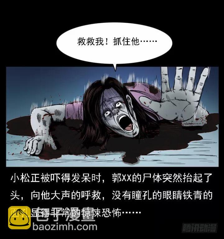 110入室劫杀案(1/2)-第86话