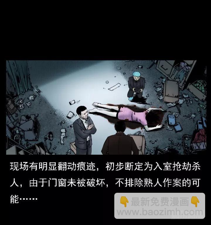 110入室劫杀案(1/2)-第86话