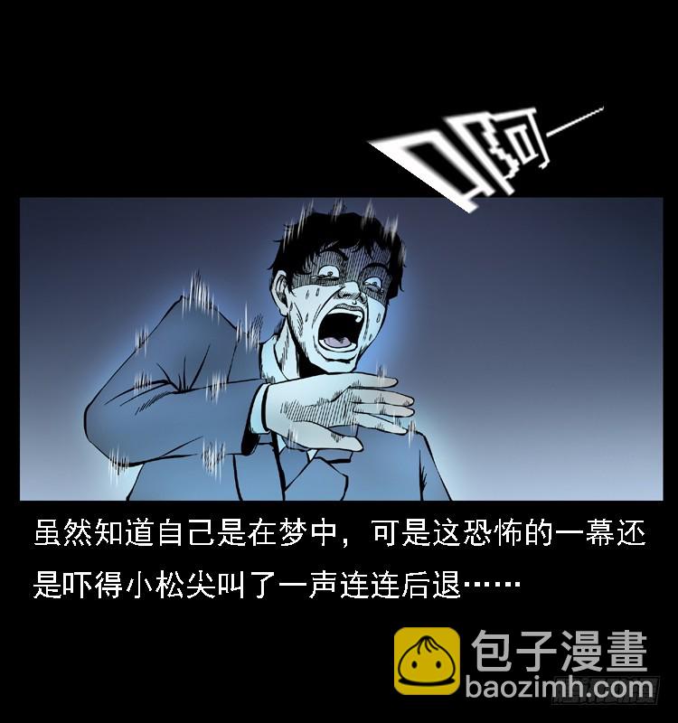 110入室劫杀案(1/2)-第86话