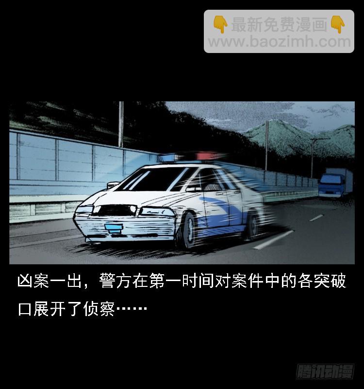 110入室劫杀案(1/2)-第86话