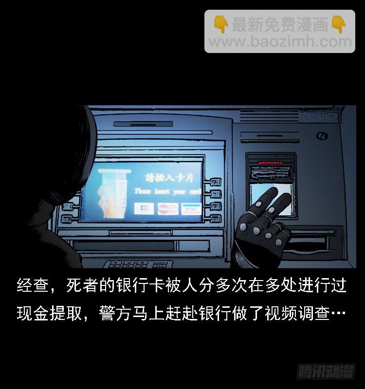 110入室劫杀案(1/2)-第86话