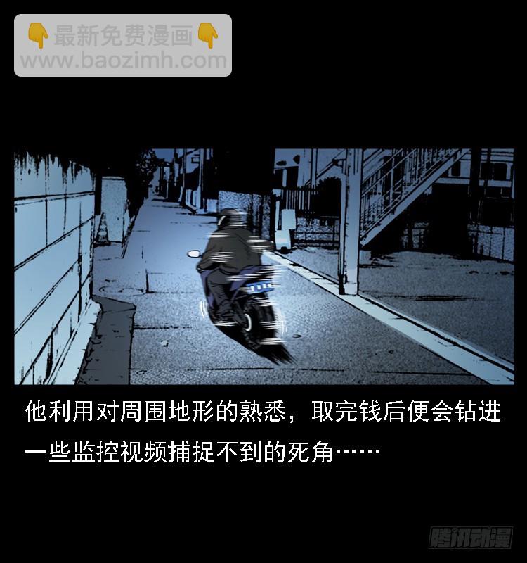 110入室劫杀案(1/2)-第86话