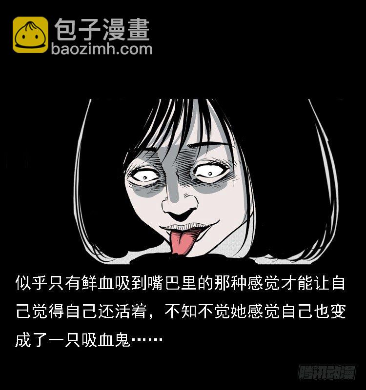 14吸血女（下）(1/2)-第14话