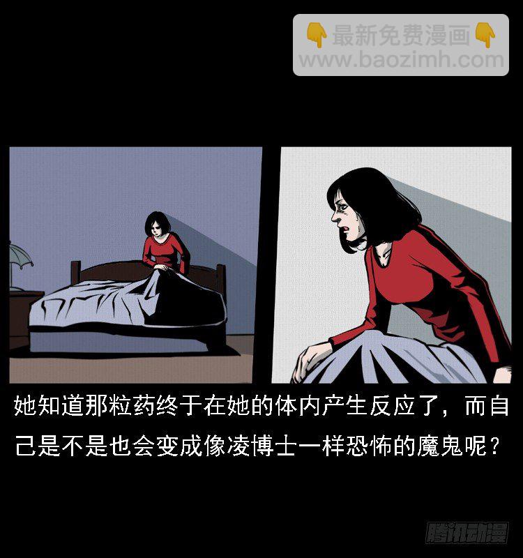 14吸血女（下）(1/2)-第14话