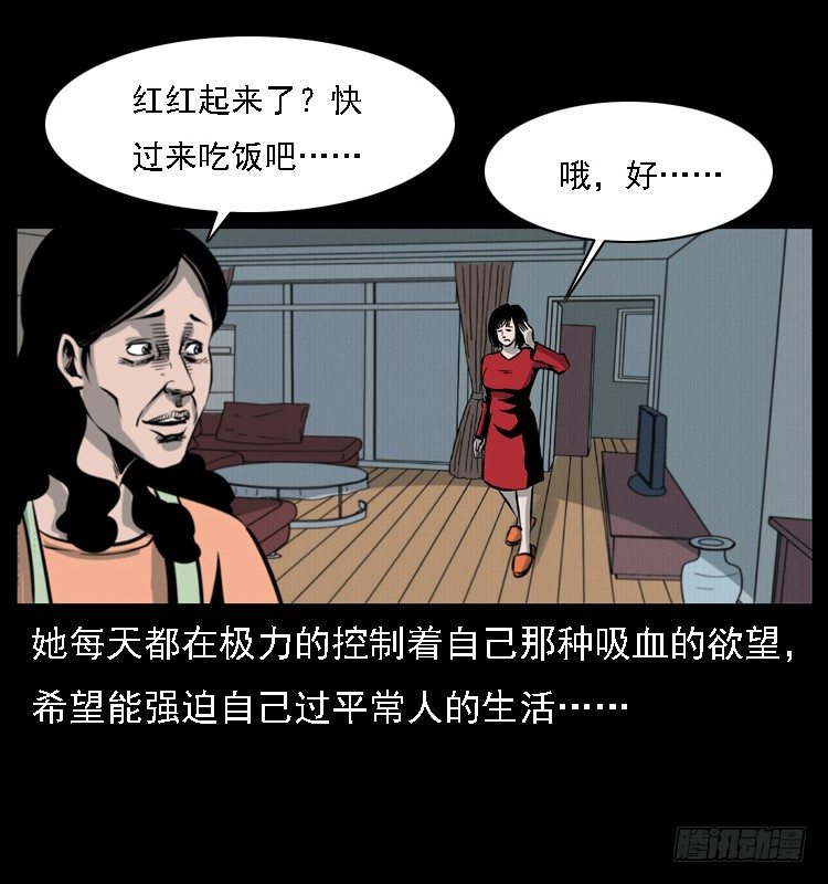 詭案錄 - 14吸血女（下）(1/2) - 5