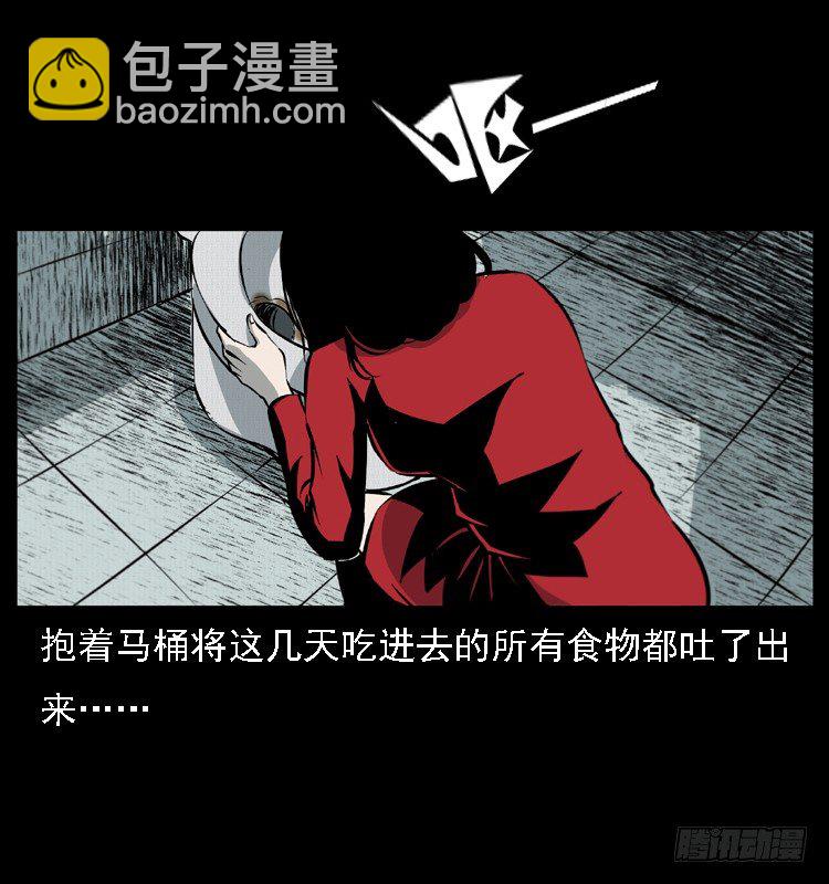 14吸血女（下）(1/2)-第14话