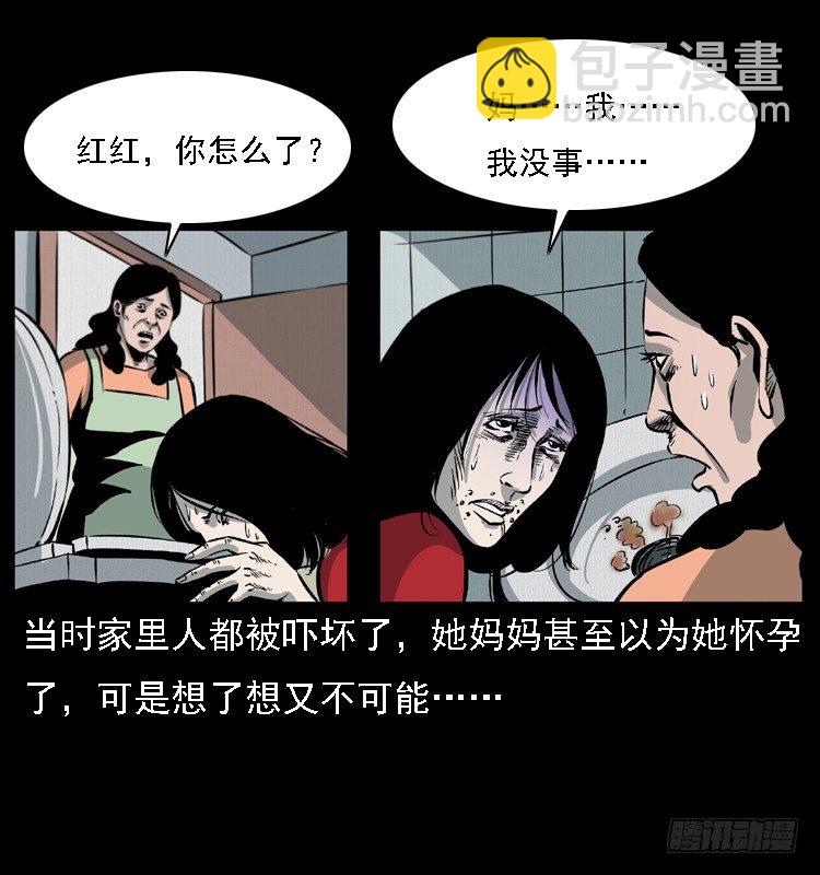 14吸血女（下）(1/2)-第14话