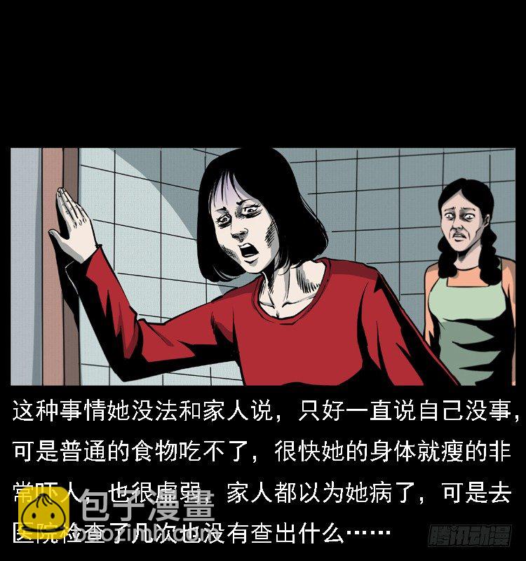 14吸血女（下）(1/2)-第14话