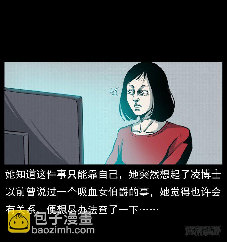 14吸血女（下）(1/2)-第14话