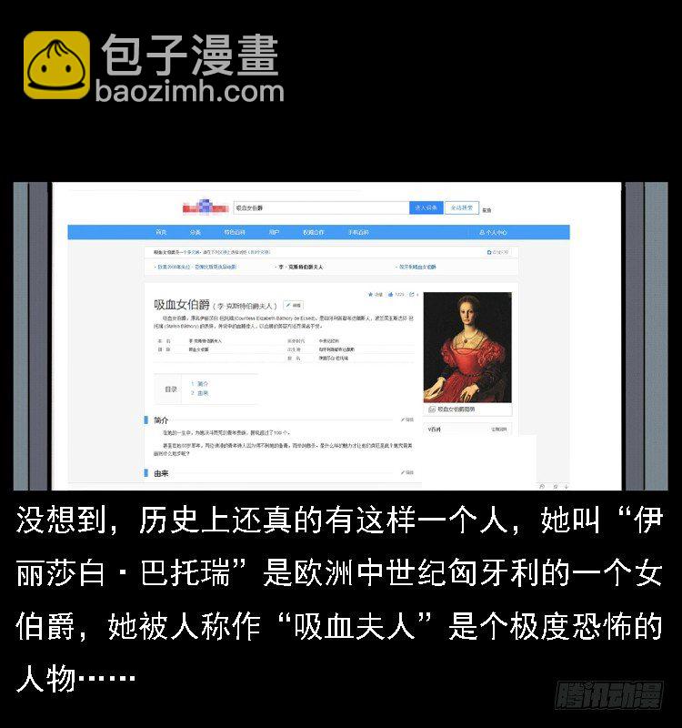 14吸血女（下）(1/2)-第14话