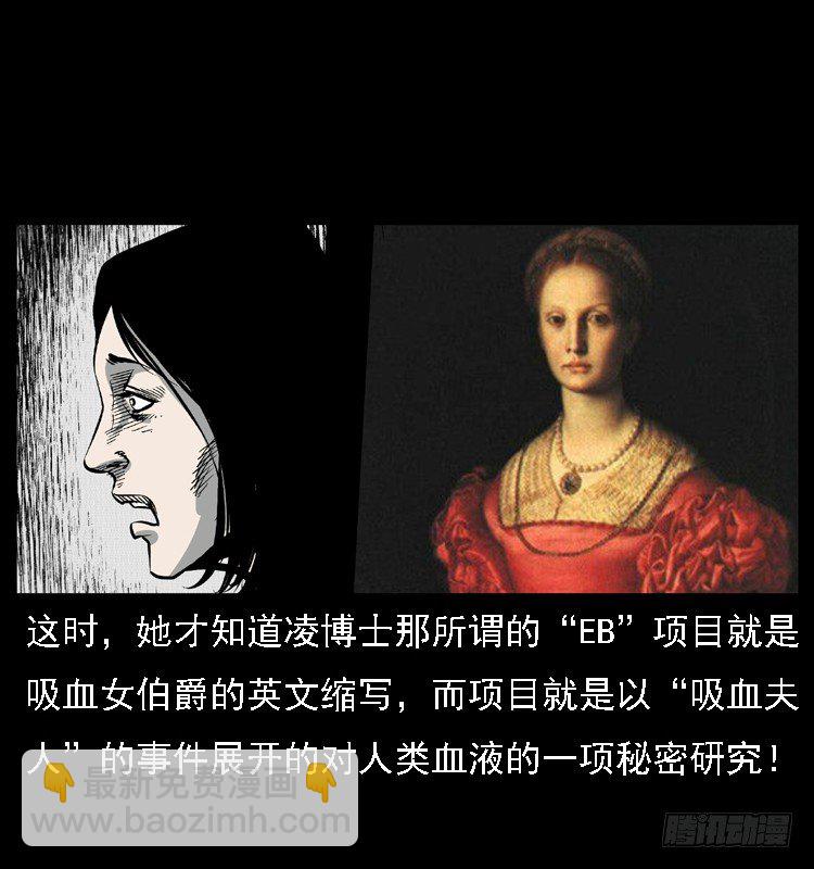 14吸血女（下）(1/2)-第14话